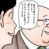 建設現場でも“異常な日常”? サラリーマン山崎シゲル×日建連のコラボアニメがシュール