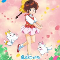 「魔法のアイドル パステルユーミ」放送40周年　公式YouTubeで4月より無料配信スタート