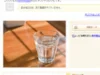 「Yahoo!レシピ」終了までに見ておきたい“笑撃”レシピ