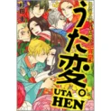 アニメ放送中の「超訳百人一首　うた恋い。」、下ネタ有り・パロディ有りのスピンオフ発売