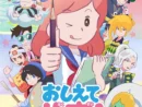 伝説の絵師たちが現代に蘇った！？「おしえて北斎！-THE ANIMATION-」2021年3月配信決定　メインビジュアル