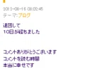 元宝塚歌劇団・星組スターの涼紫央さん、退団からわずか３日でブログ開設してた
