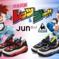 伝説的ミニ四駆コミック「爆走兄弟レッツ＆ゴー！！」と「le coq sportif」のコラボスニーカー発売