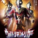 「ウルトラマントリガー」7月10日放送　主演の寺坂頼我からコメント到着