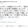 嵐・櫻井翔の心配りに山本アナ、青木アナが「大好きです」エピソードを披露