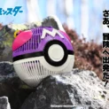 マスターボール 虫かご