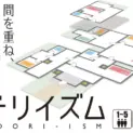 マドリイズム