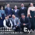 手話教育の功労者・高橋潔を描く映画「ヒゲの校長」