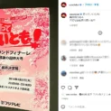 画像は武井壮さん公式Instagramのスクリーンショットです