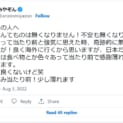 画像はみやぞんさんの公式Twitterのスクリーンショットです