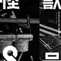 怪獣8号アニメ化