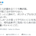 平井大の人生に対する考え方に反響 「人生はいくら計画を立てても無計画」