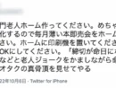 オタク専門老人ホーム実現を願うNさんのツイート（スクリーンショット）