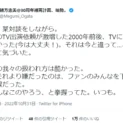 緒方恵美、なめんなと拳を握っていていた過去に「好き、が、世界を回す。」