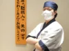 丸亀製麺の麺職人が作るうどんを食べてきた
