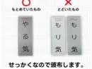 痛恨の文字化けで頒布予定のグッズにエラーが発生（どんこさん提供）