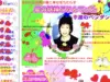 愛の妖精ぷりんてぃんサイトイメージ（当初）