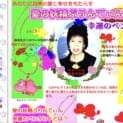 愛の妖精ぷりんてぃんサイトイメージ（当初）