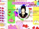 愛の妖精ぷりんてぃんサイトイメージ（当初）