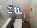 トイレにあるシャワーはなんのためにあるのか