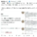画像は滝沢ガレソ氏Twitterアカウント（3月13日投稿画面）のスクリーンショットです。