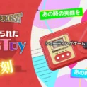 幻のゲームグッズ「シューティングゲーム KG-007」復刻に向けたクラウドファンディングをYouTuber「4ST」が開始
