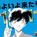 1111話記念ポスター駅