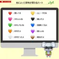 色によって意味が変わるハート