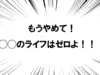 「もうやめて！◯◯のライフはゼロよ！！！」の元ネタってわかる？