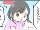 「ママやめて！」撮影を拒否した娘の真意が胸に刺さる