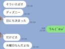 ジェネレーションギャップ？LINEの送り方に年代で明確な違いがあるらしい