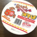 金ちゃんヌードル味焼そばパッケージ