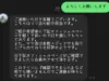 「ママ活」アカウントに釣られるとどうなる？
