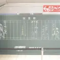 「シティーハンター」の伝言板を新宿駅に再現！北条司や神谷明からの伝言に心がふるえた