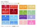 色別の花言葉が楽しい