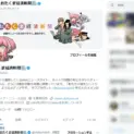 ショッキングな映像を意図せず見てしまわないために