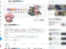 ショッキングな映像を意図せず見てしまわないために