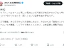 オフ会等で失敗した「後悔ハンドルネーム」を募集したら……エピソードが面白過ぎた　「第二の名前」として恥ずかしくない名付けを