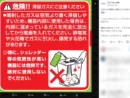 シュレッダーにエアダスター使用は絶対NG！エレコムが大掃除に向けて注意喚起