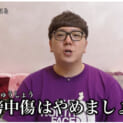 HikakinTV「誹謗中傷してる人へ」より