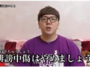 HikakinTV「誹謗中傷してる人へ」より