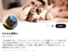 「もふもふ動画」はただの無断転載アカウントではない？その正体に迫る