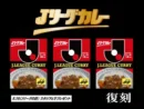 Jリーグカレーがまさかの復刻　CMには当時のまさお少年本人も父親役で登場