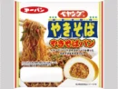 第一パンとまるか食品が共同開発!「ペヤングソースやきそばパン」発売