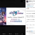 えっ！もう！？ガンダムSEED劇場版が6月8日よりNetflixおよびPrime Videoにて最速配信決定
