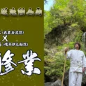 「鬼滅の刃」下野紘と松岡禎丞が滝行に挑戦