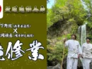 「鬼滅の刃」下野紘と松岡禎丞が滝行に挑戦