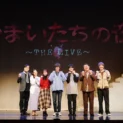 舞台「かまいたちの夜」
