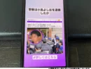 小島よしお氏が逮捕されたというフェイク記事の広告