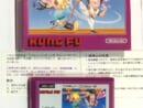 ファミコンソフトの歴史に新たな1ページ　FC版スパルタンXの後発版「KUNG FU」がニンテンドーミュージアムに展示される